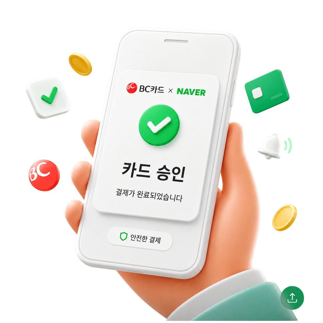 카드 승인알림